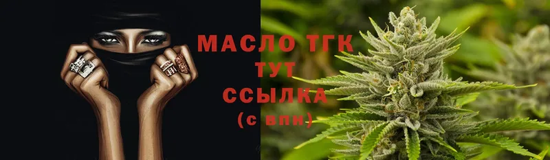 ТГК THC oil  наркотики  Ижевск 